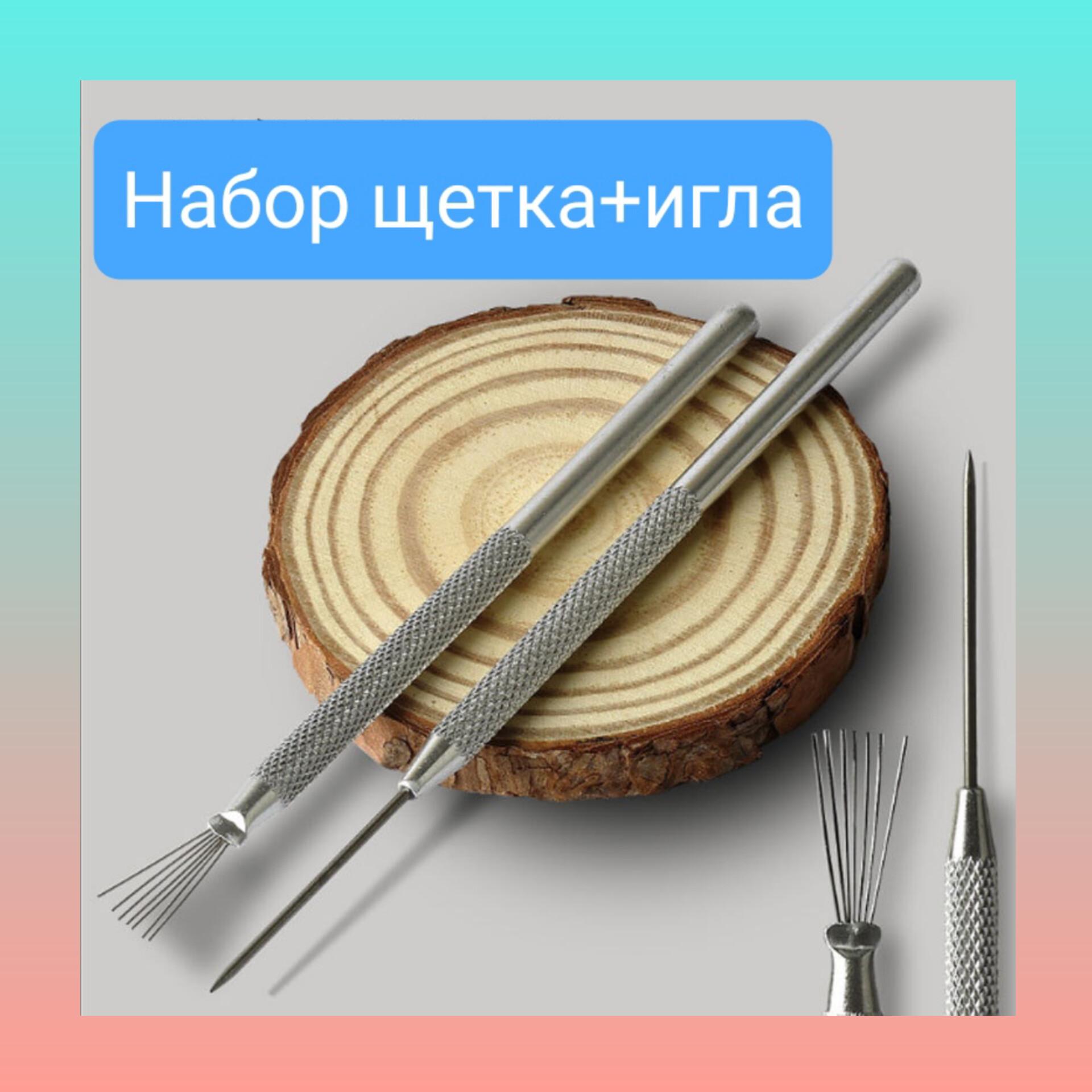 Набор кисть металл фактура+острый инструмент 